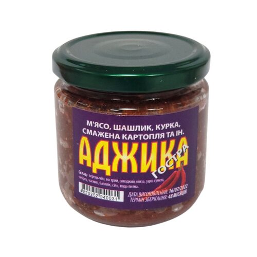 Аджика Грузинська червона 200гр Аджика Грузинська червона 200гр
